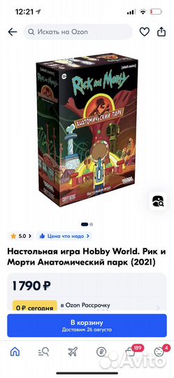 Настольная игра Рик и Морти Анатомический парк