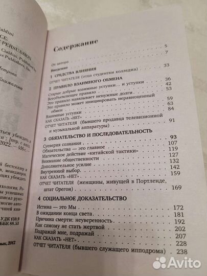 Продам книги по психологии и таро