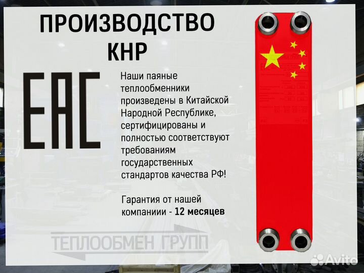Пластинчатый паяный теплообменник, доставим по РФ