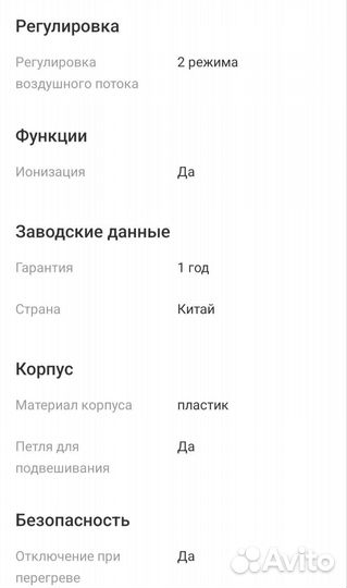 Scarlett фен 2000w новый