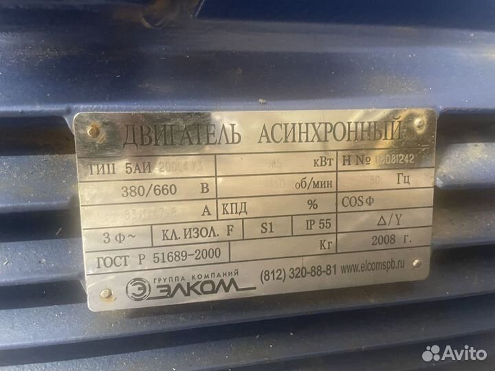 Электродвигатель аир200L4, 45 кВт 1500 об.мин