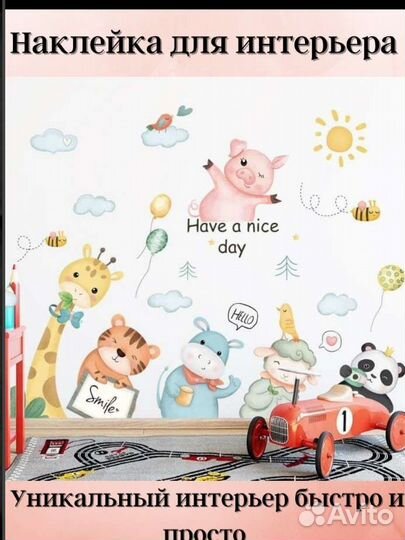 Интерьерная наклейка