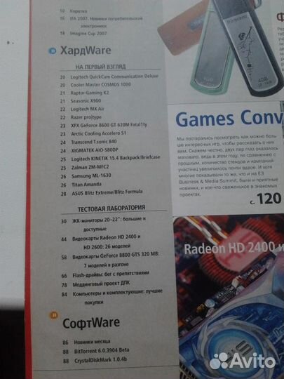 Домашний пк