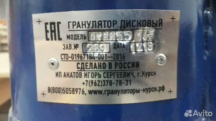 Гранулятор Соловей-1М