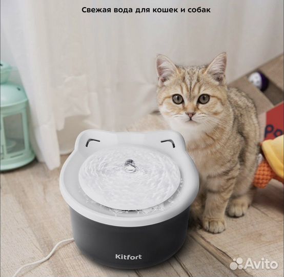 Фонтан поилка для кошек / котов Kitfort