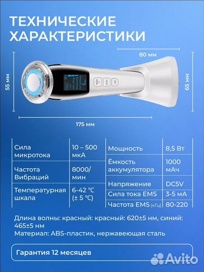Микротоковый массажер