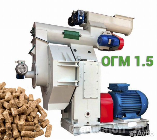 Гранулятор огм 1.5 Абакан