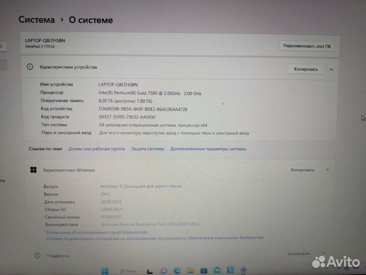 Ноутбук lenovo