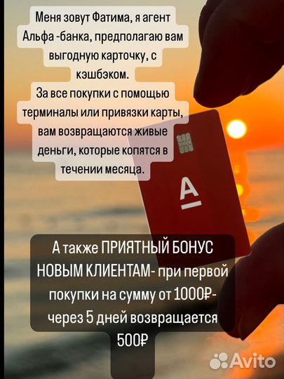 Агент Альфа банка