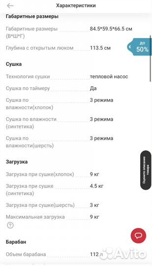 Сушильная машина новая Haier