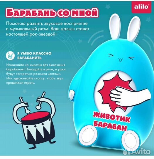 Интерактивная игрушка alilo Весёлый зайка P1