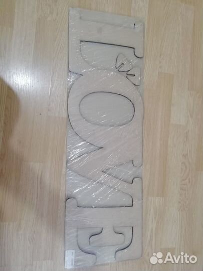 Надпись деревянная