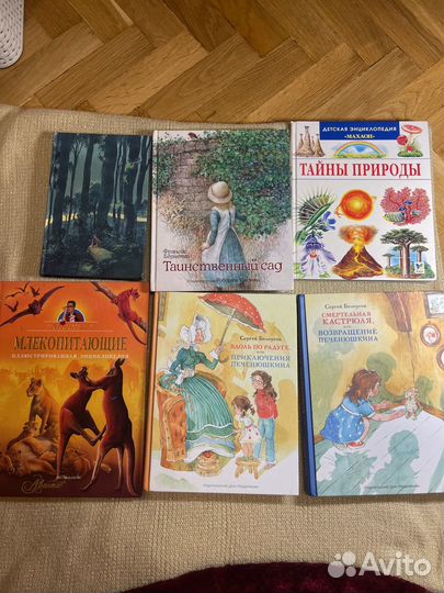 Книги для детей