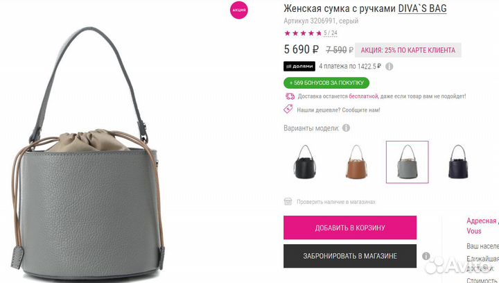 Новая сумка divas bag кожаная