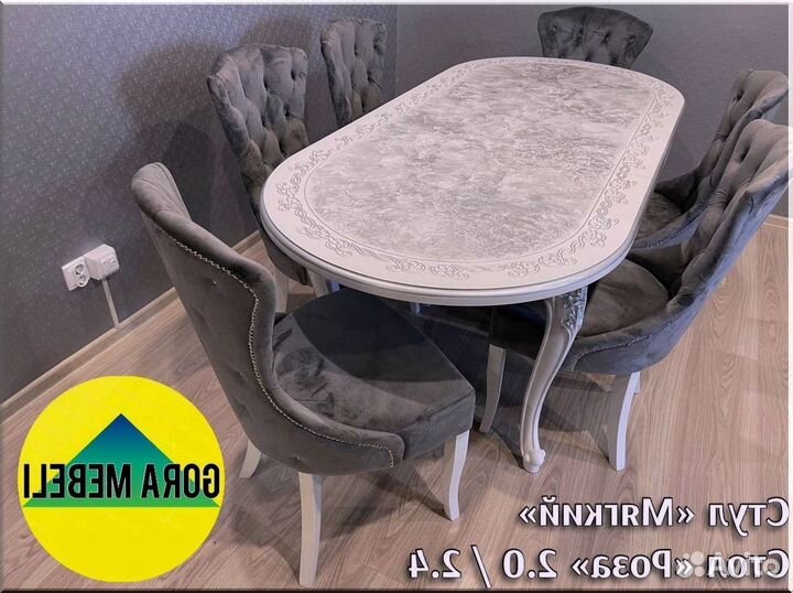 Стол обеденный раздвижной