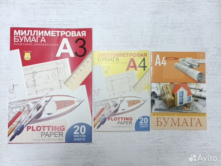 Альбомы, папки для черчения, миллиметровка