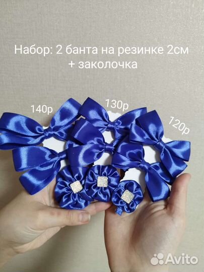 Банты ручной работы