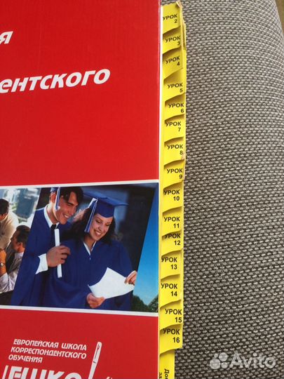 Ешко журналистика