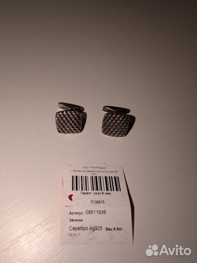 Серебряные запонки Sunlight