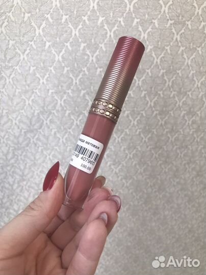 Матовая помада