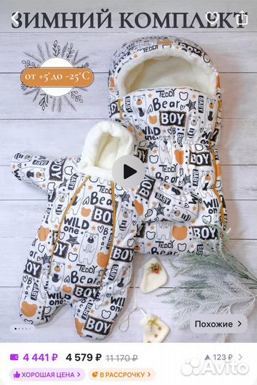 Комплект конверт и комбинезон на выписку