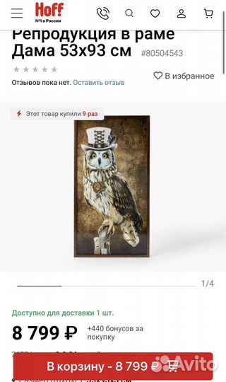 Картина репродукция