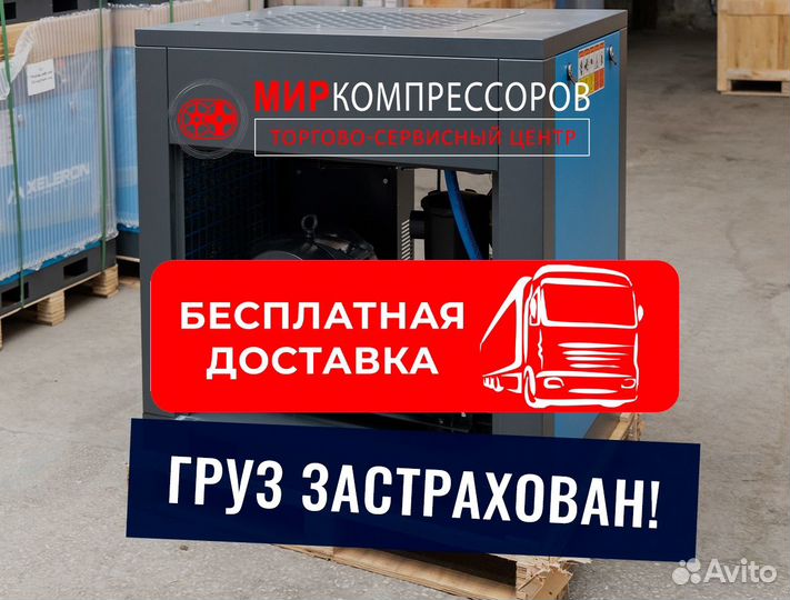 Винтовой компрессор 15 кВт