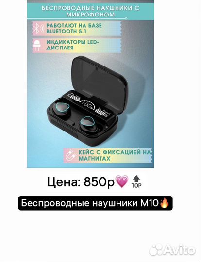 Беспроводные наушники m10