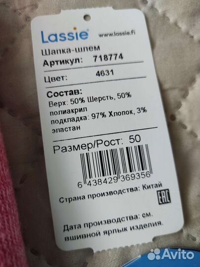 Шапка шлем Lassie Ronel 50/52 демисезон