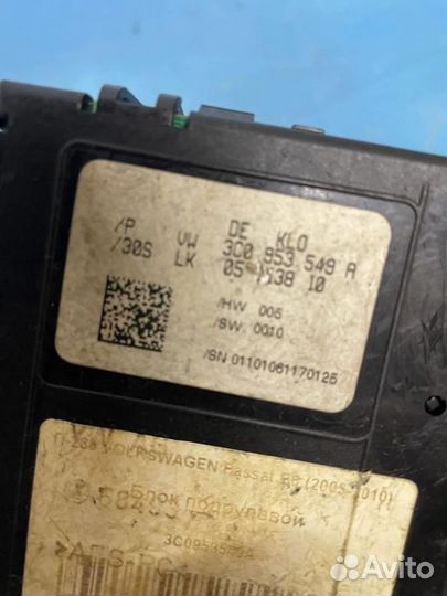 Модуль подрулевых переключателей 3C0953549A