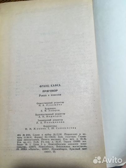 Книга «Домашний огород»,1983 год