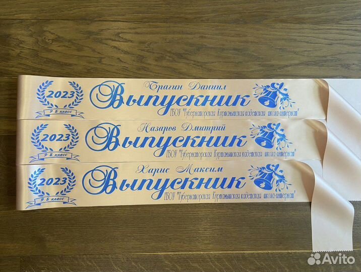 Ленты для выпускников