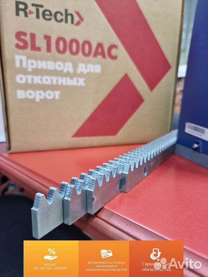 Комплект привода r-tech для откатных ворот