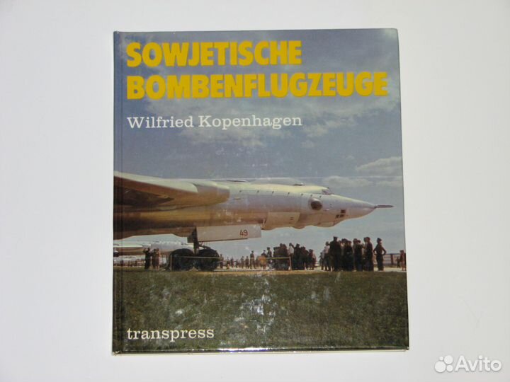 Бомбардировщики