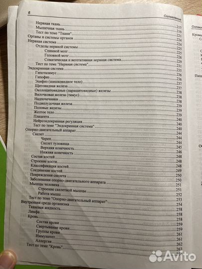 Биология соловков