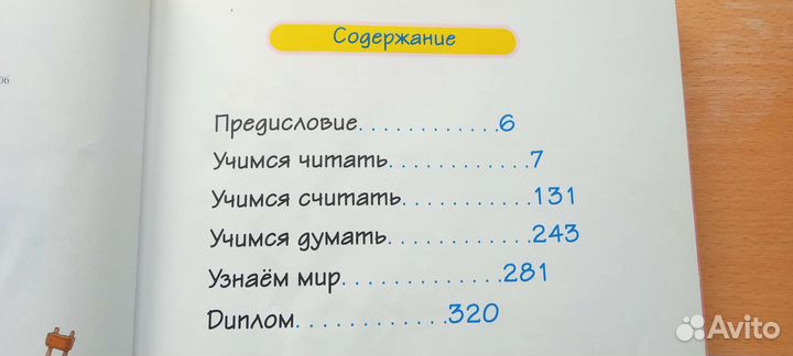 Детские обучающие книги