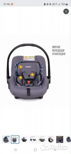 Автолюлька для новорожденных Zlatek Colibri Люкс