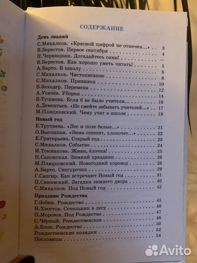 Книга для детей