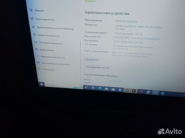 HP на i3-3110M/SSD/8гб озу