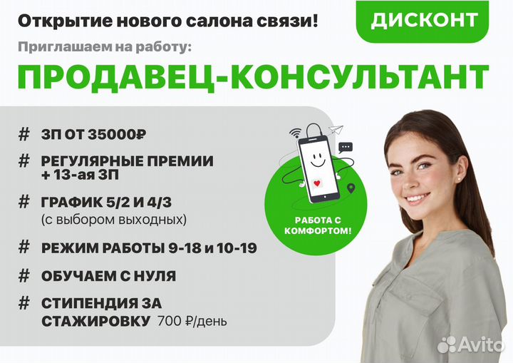 Менеджер по продажам и работе с клиентами Чернянка