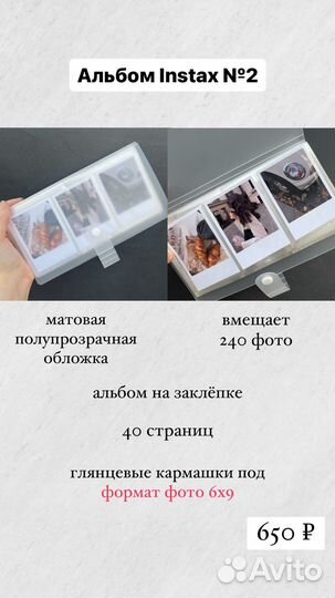Альбом для instax