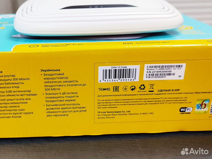 Wi-Fi роутер маршрутизатор