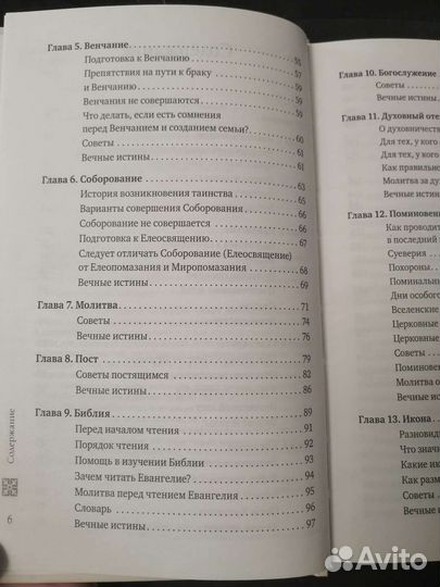 Комплект из двух книг