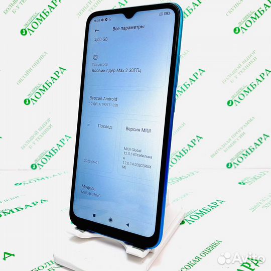 Xiaomi Redmi 9C (NFC), 4/128 ГБ
