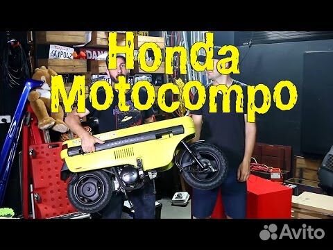 Скутер Honda Motocompo объявление продам
