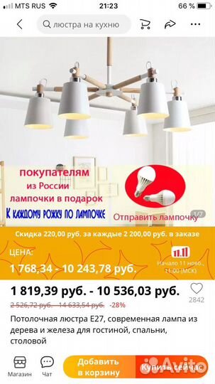 Светильник потолочный