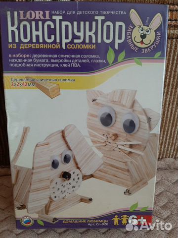 Набор для детского творчества