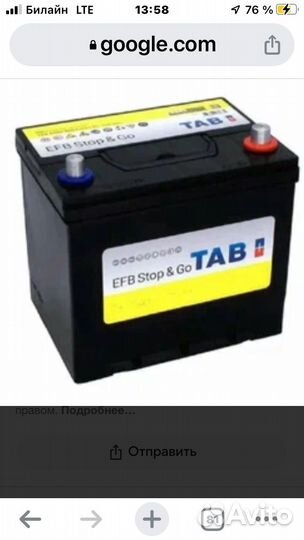 Аккумулятор Авто.Быстрый выезд/Установка.24 ч