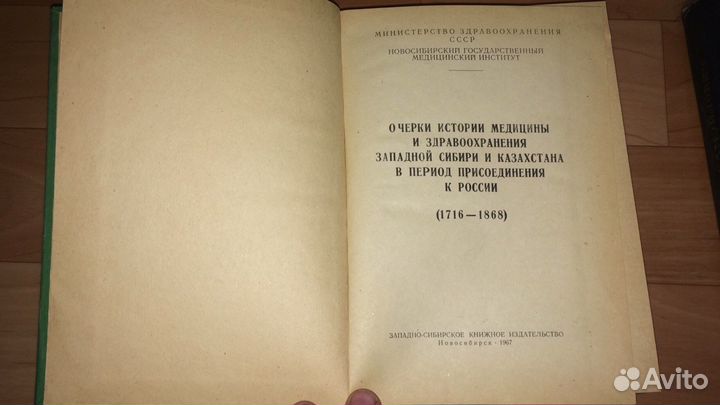 Астрахань. 1998г Б.Н.Палкин 1967г Очерки истории м