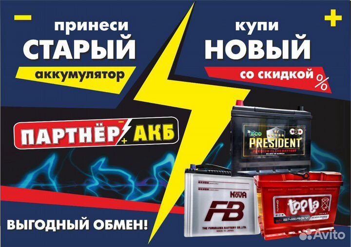 Аккумулятор 75b24l Atlas Bx 55/500en прямой